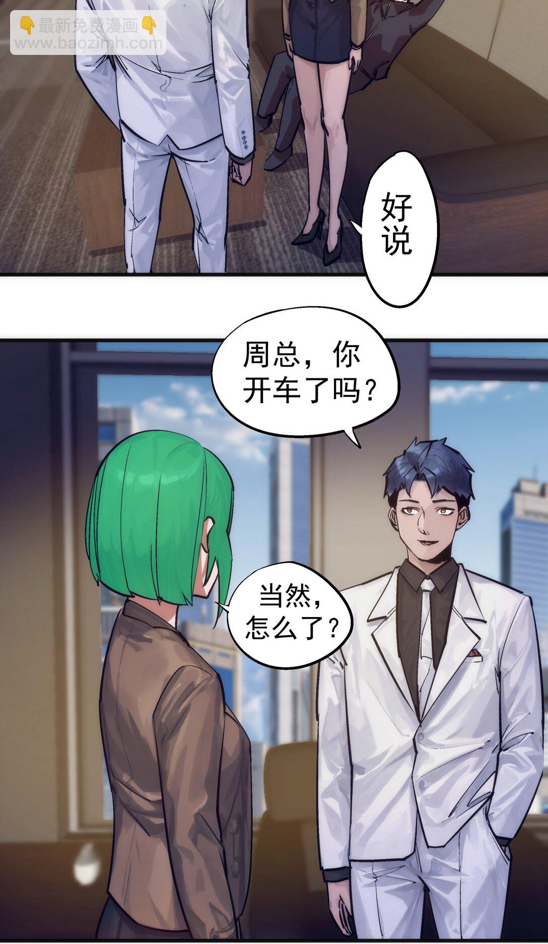 我不是大魔王 - 223 使命(1/2) - 3