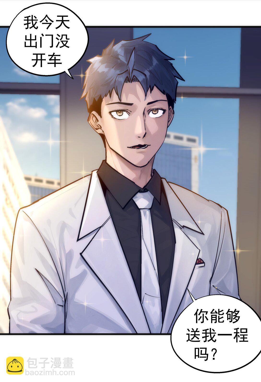 我不是大魔王 - 223 使命(1/2) - 4