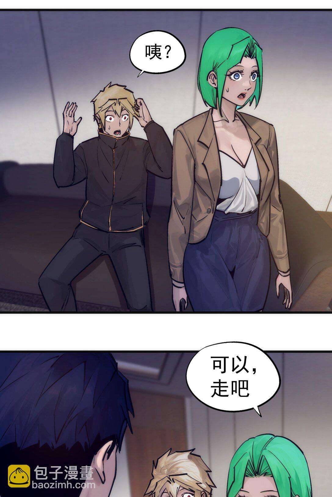 我不是大魔王 - 223 使命(1/2) - 5