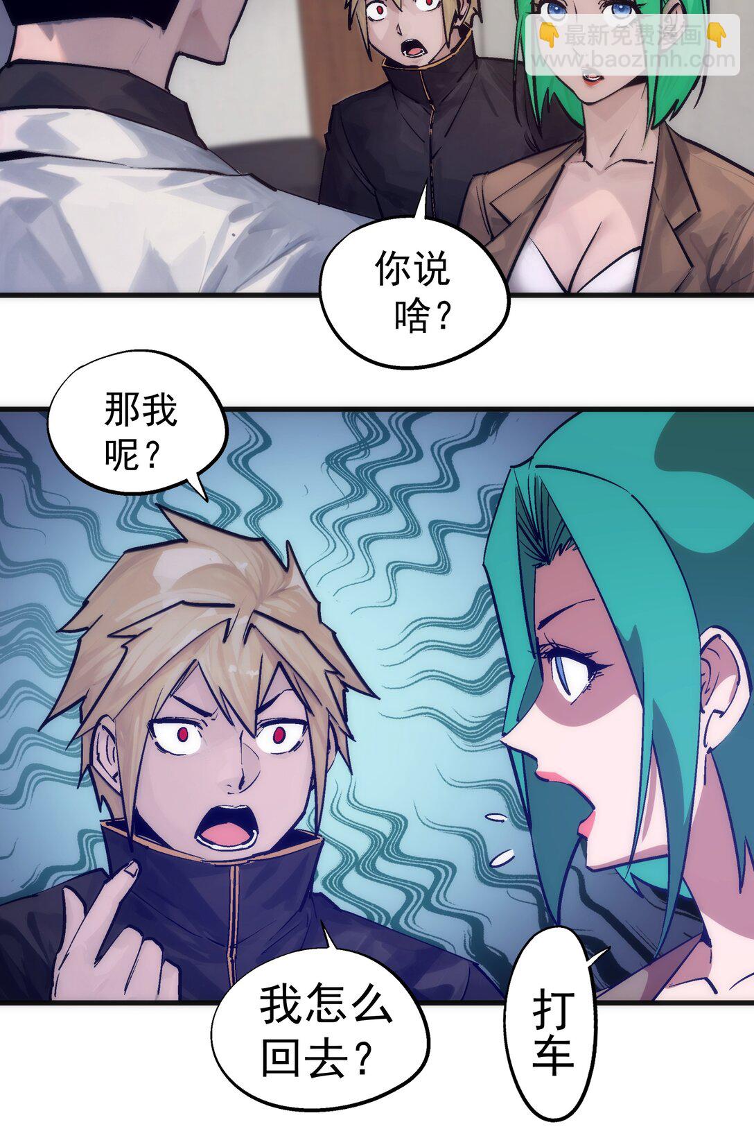 我不是大魔王 - 223 使命(1/2) - 6