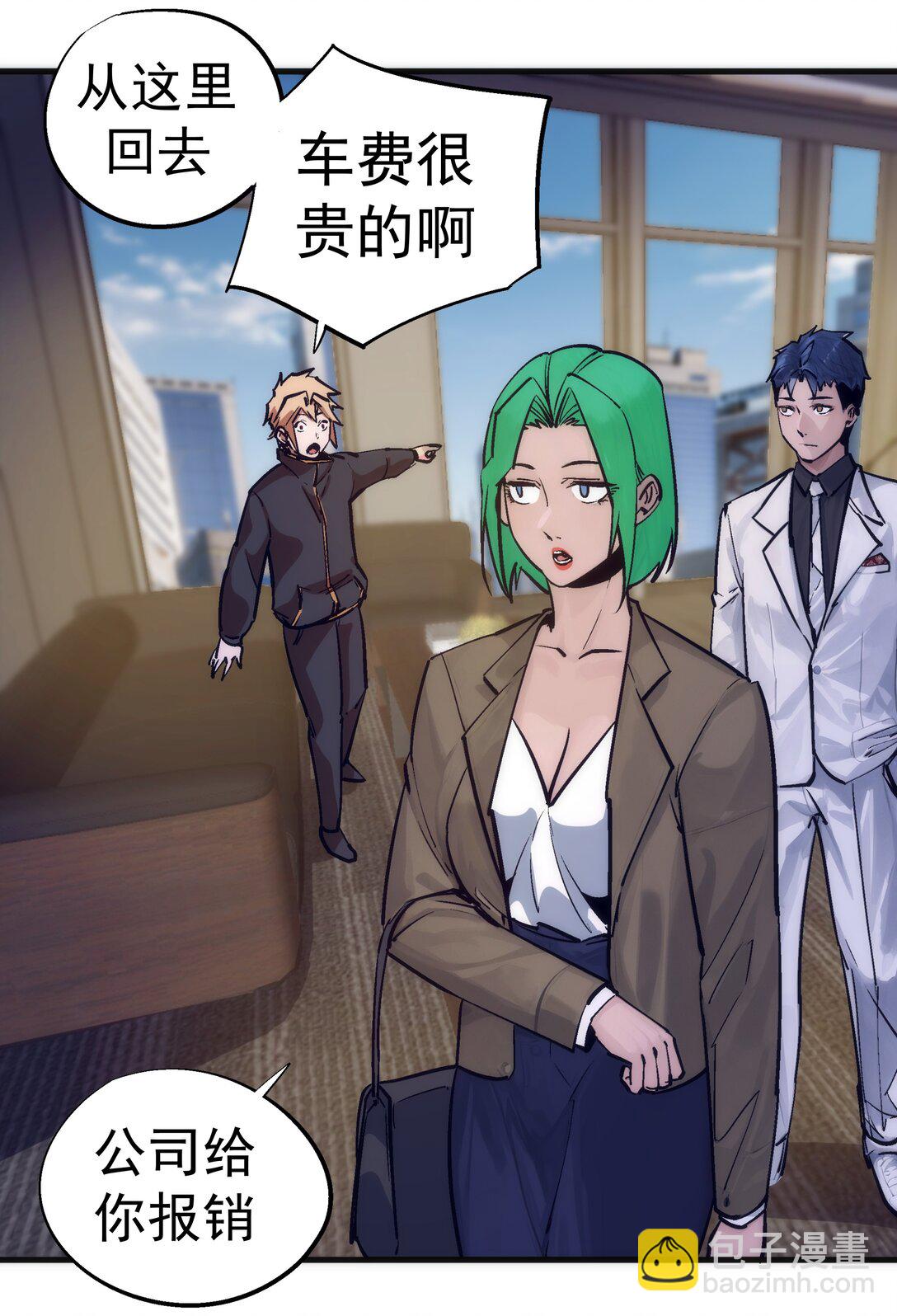 我不是大魔王 - 223 使命(1/2) - 7