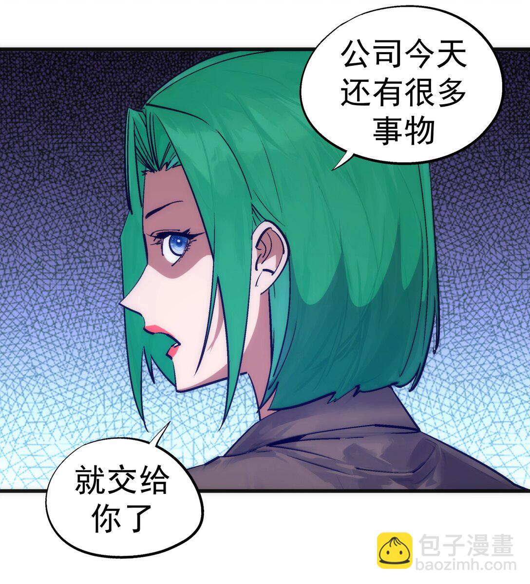 我不是大魔王 - 223 使命(1/2) - 8