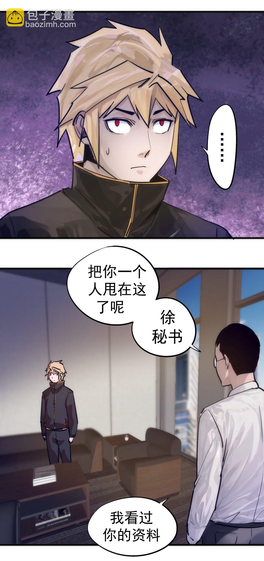 我不是大魔王 - 223 使命(1/2) - 1