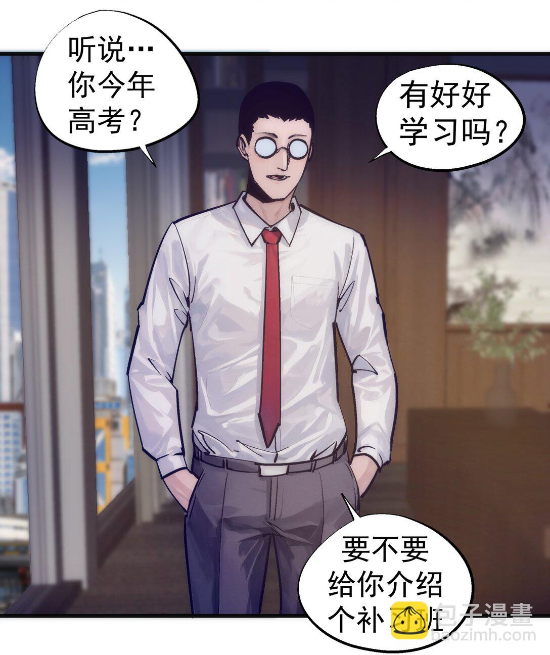 我不是大魔王 - 223 使命(1/2) - 2