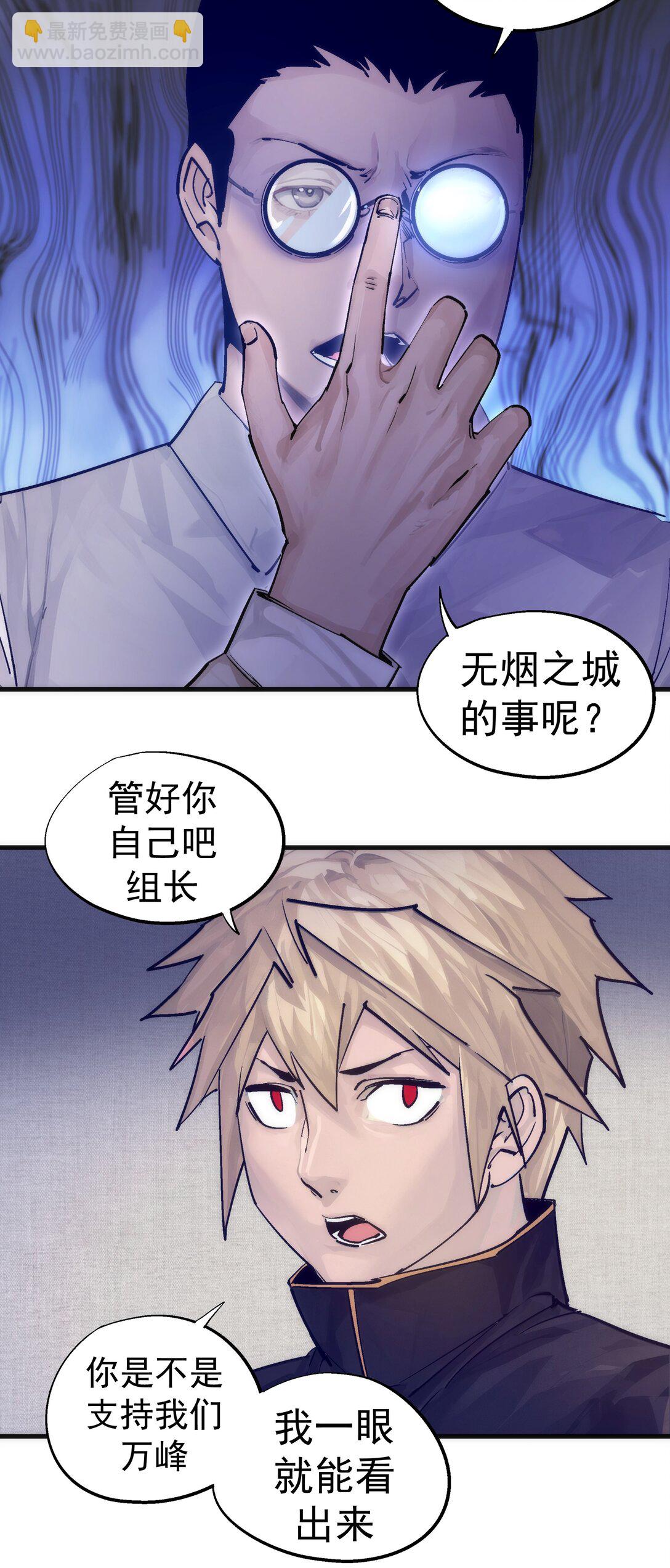 我不是大魔王 - 223 使命(1/2) - 4