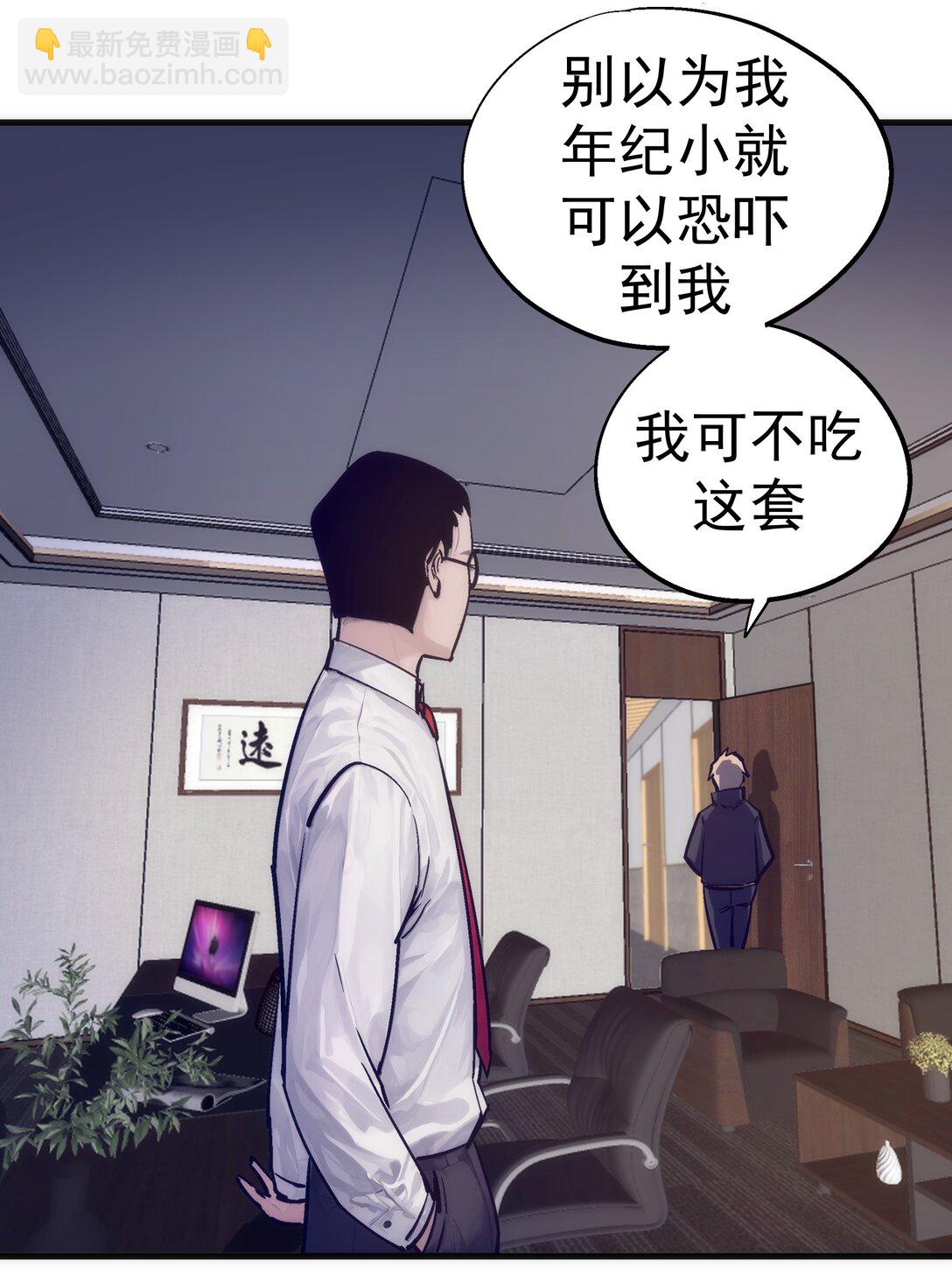 我不是大魔王 - 223 使命(1/2) - 5