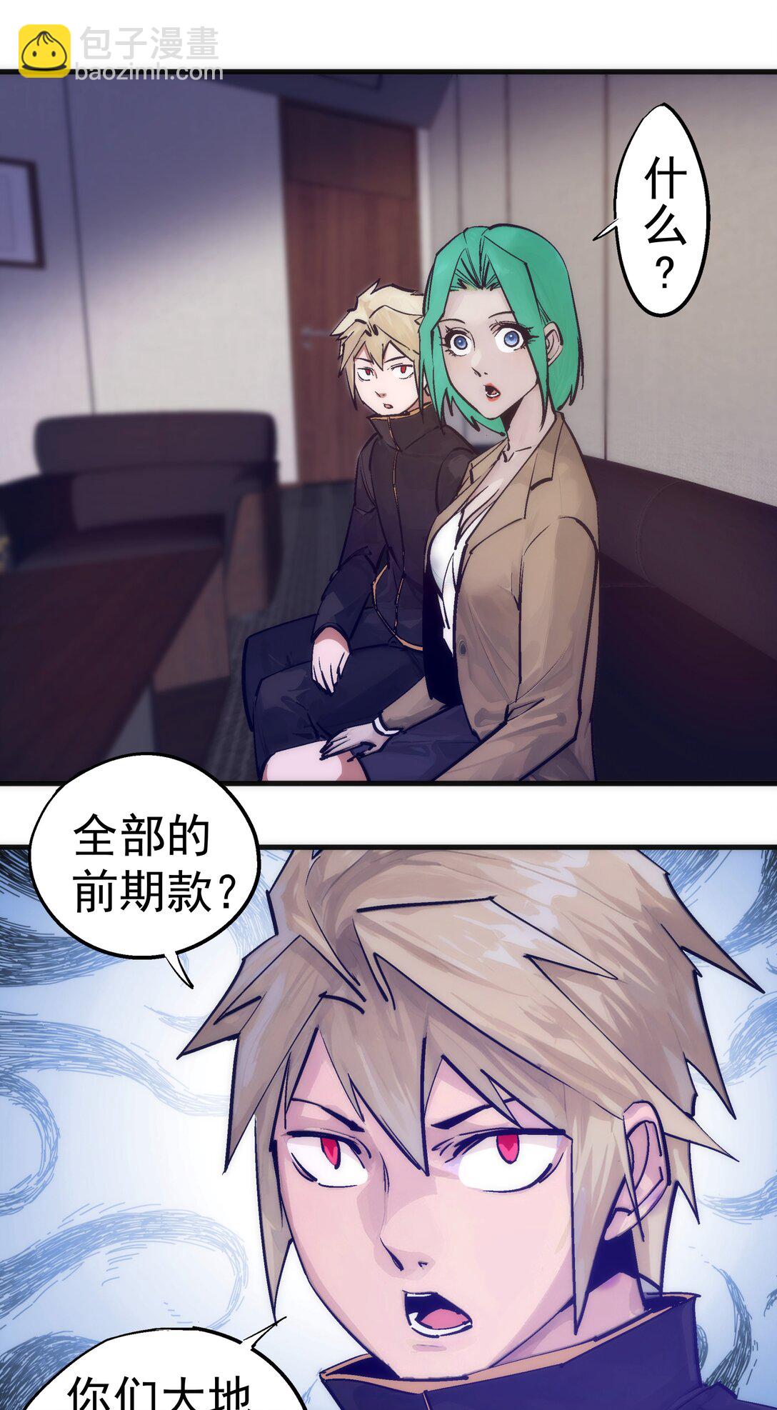 我不是大魔王 - 223 使命(1/2) - 3