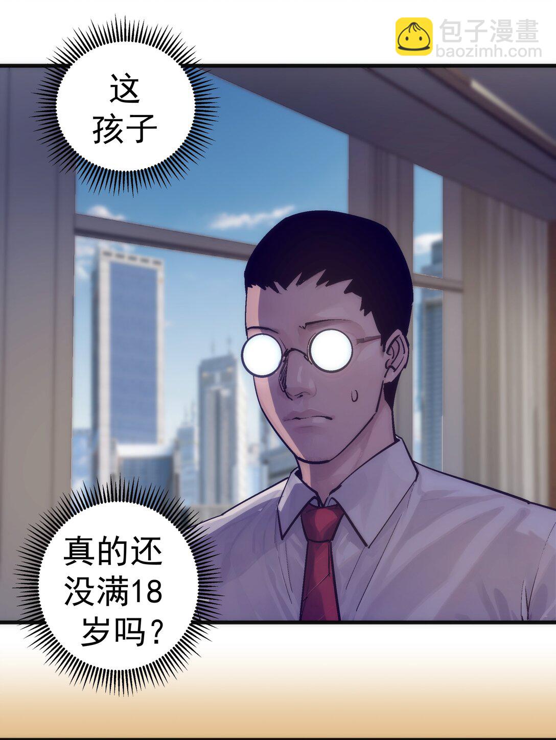 我不是大魔王 - 223 使命(1/2) - 6