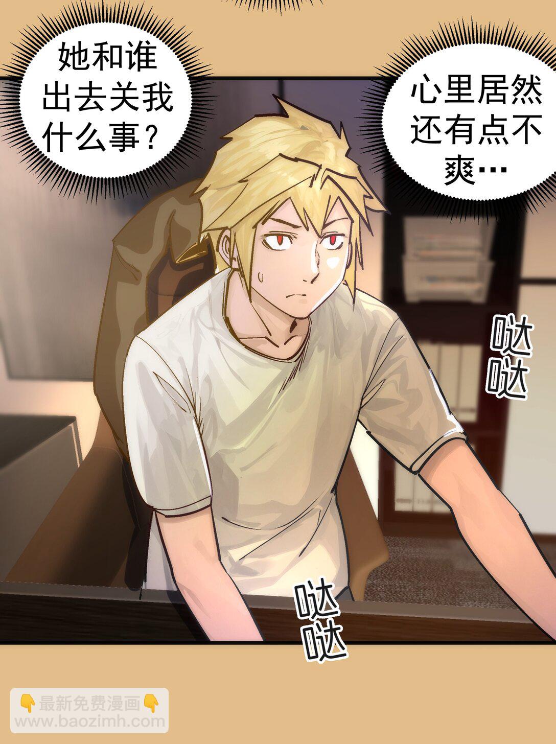 我不是大魔王 - 223 使命(1/2) - 1