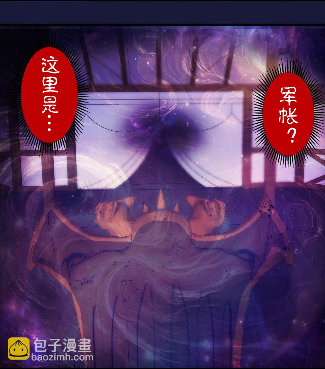 我不是大魔王 - 223 使命(1/2) - 6