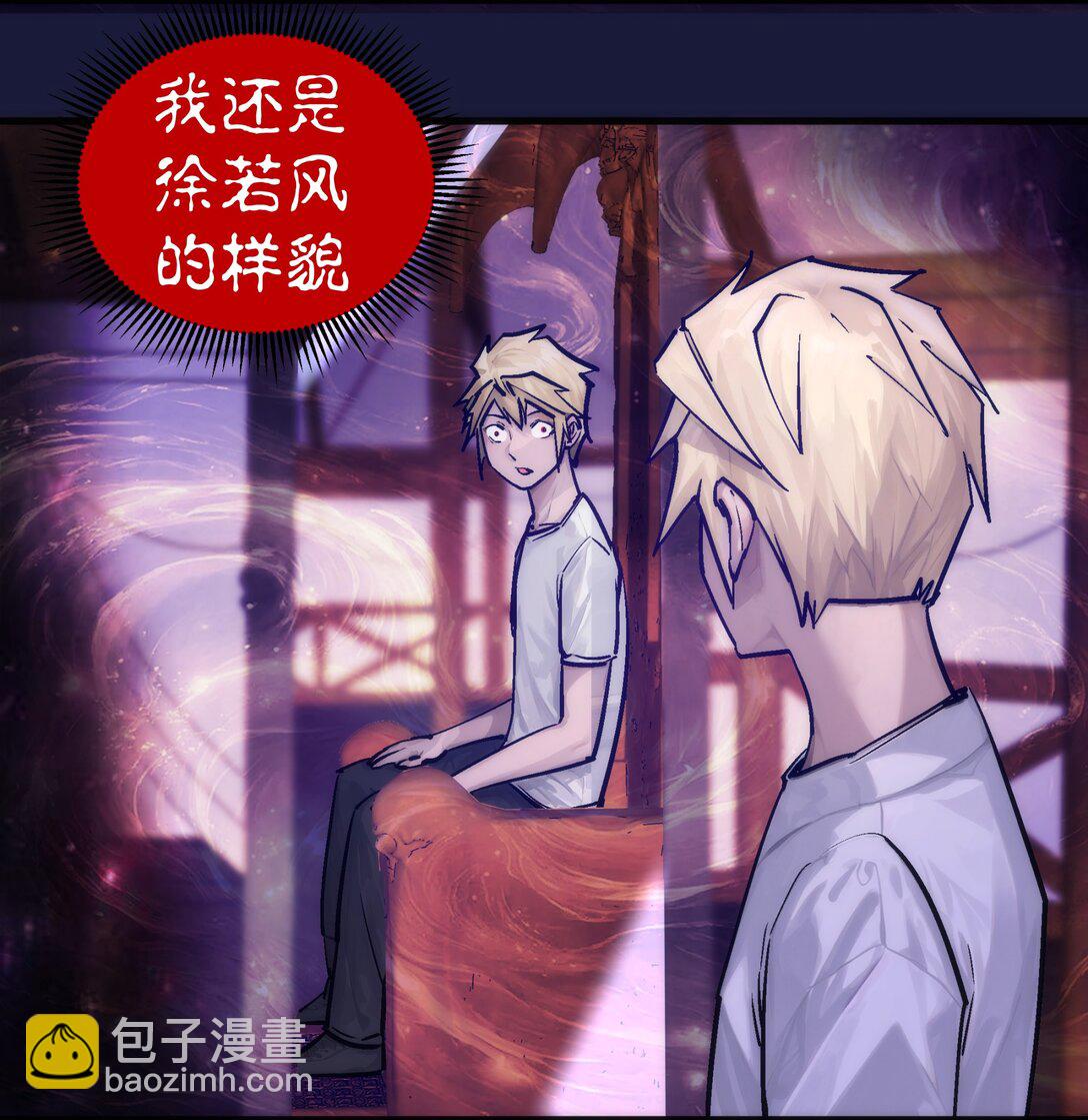 我不是大魔王 - 223 使命(1/2) - 7