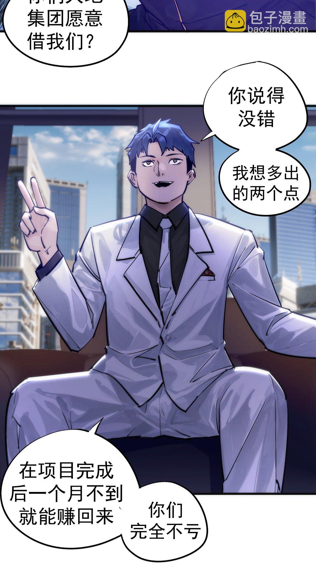 我不是大魔王 - 223 使命(1/2) - 4