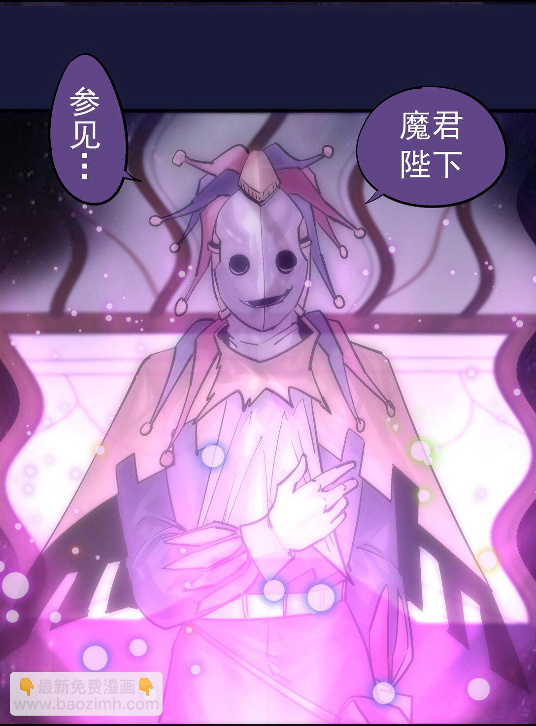 我不是大魔王 - 223 使命(1/2) - 1