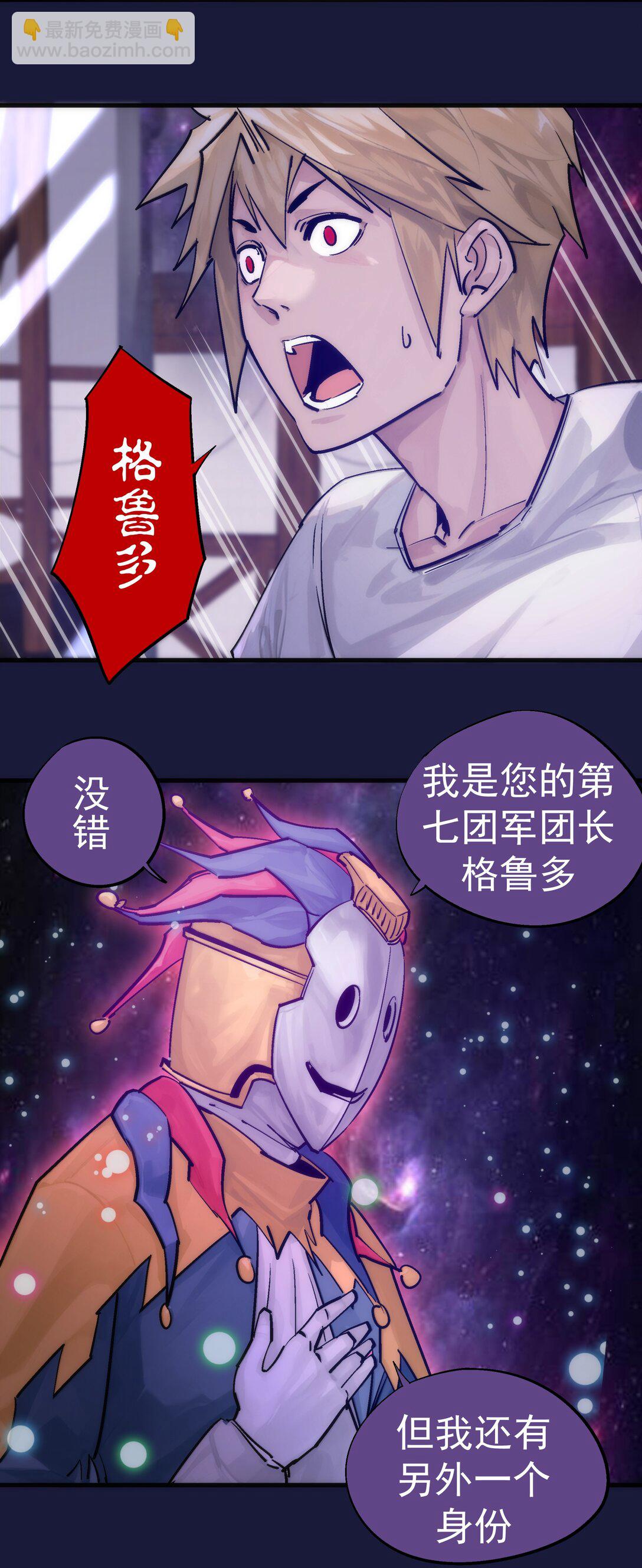 我不是大魔王 - 223 使命(1/2) - 2