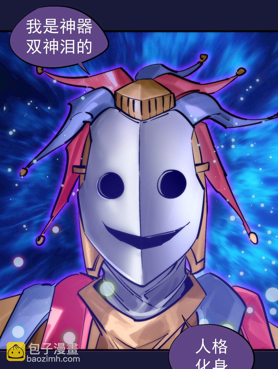 我不是大魔王 - 223 使命(1/2) - 3