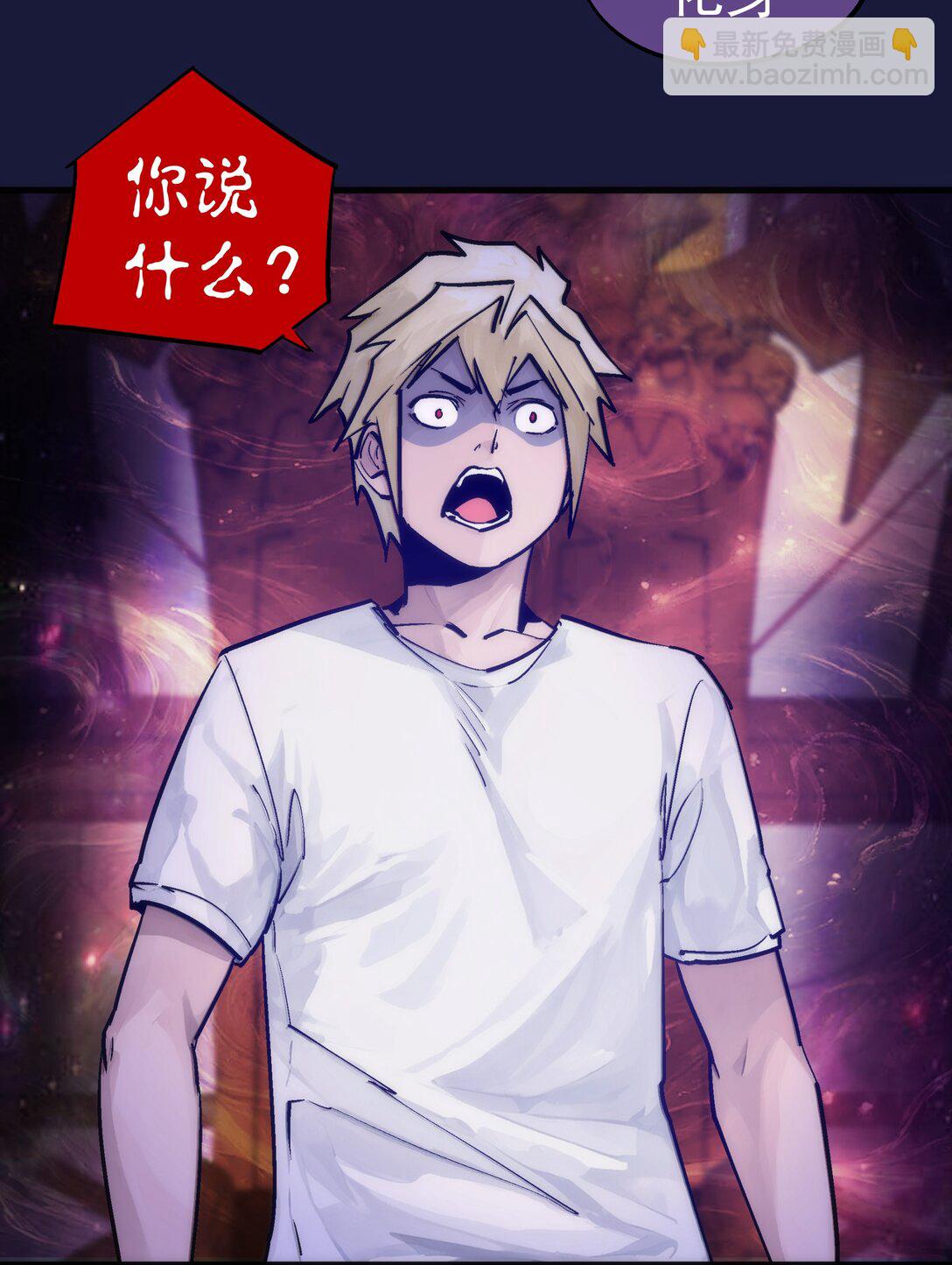 我不是大魔王 - 223 使命(1/2) - 4