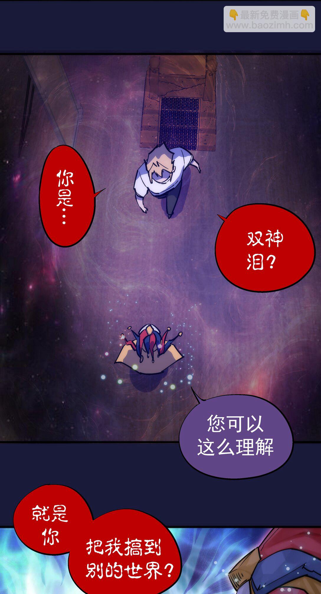 我不是大魔王 - 223 使命(1/2) - 5