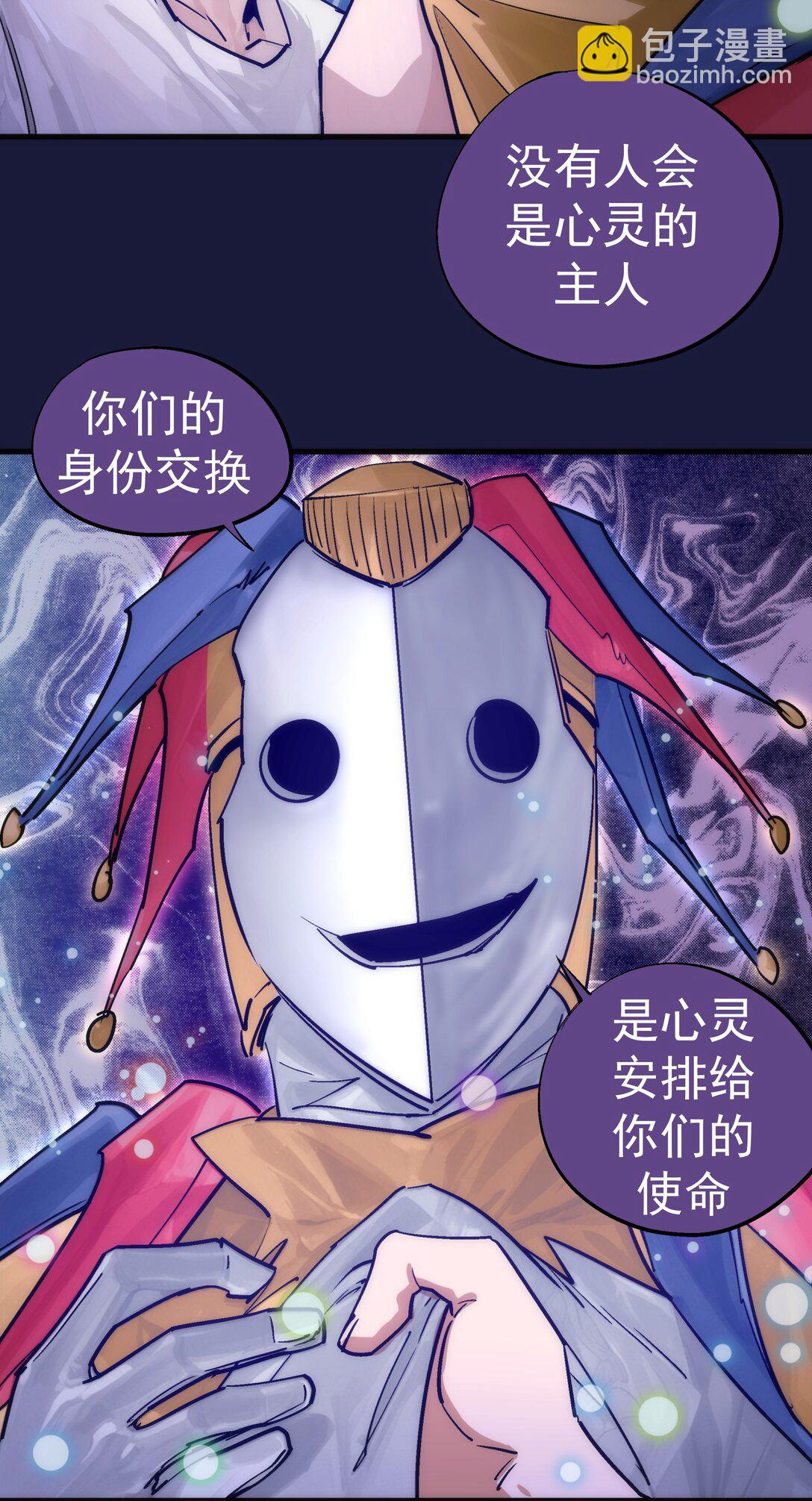 我不是大魔王 - 223 使命(1/2) - 7