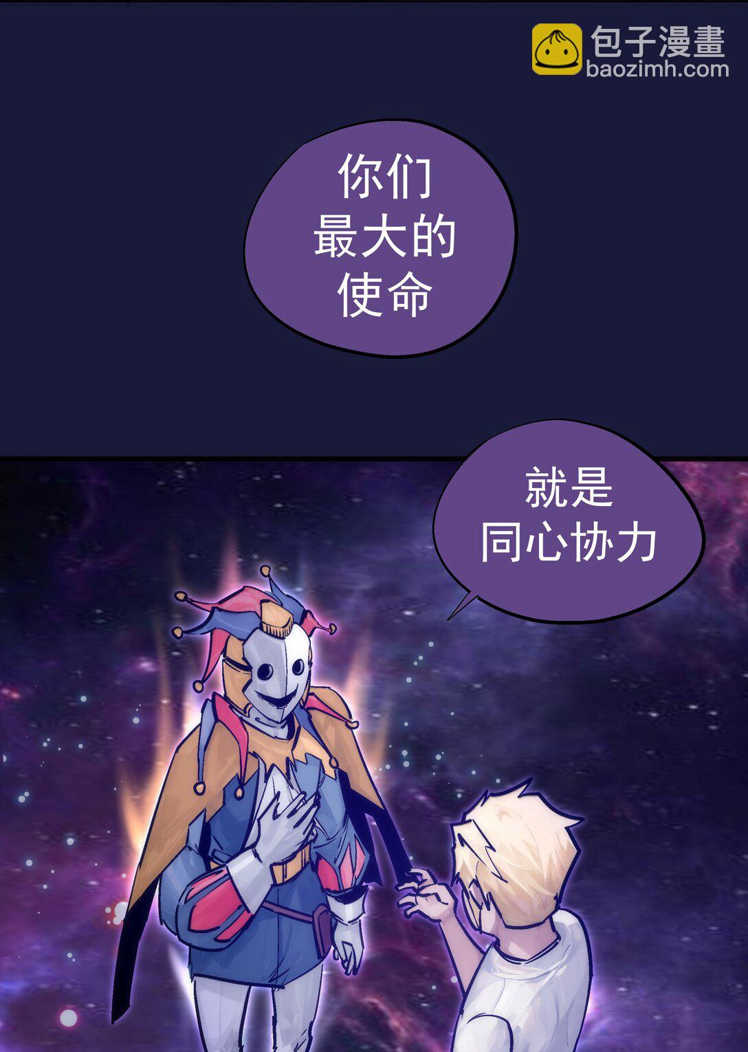 我不是大魔王 - 223 使命(1/2) - 1