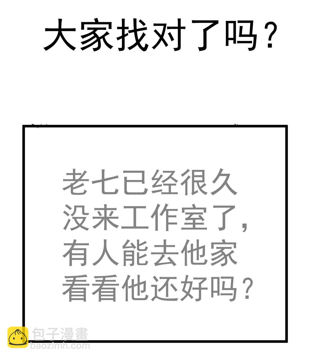 我不是大魔王 - 223 使命(2/2) - 1