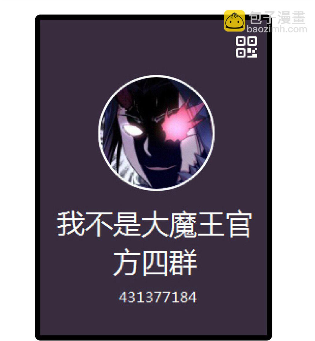 我不是大魔王 - 223 使命(2/2) - 2