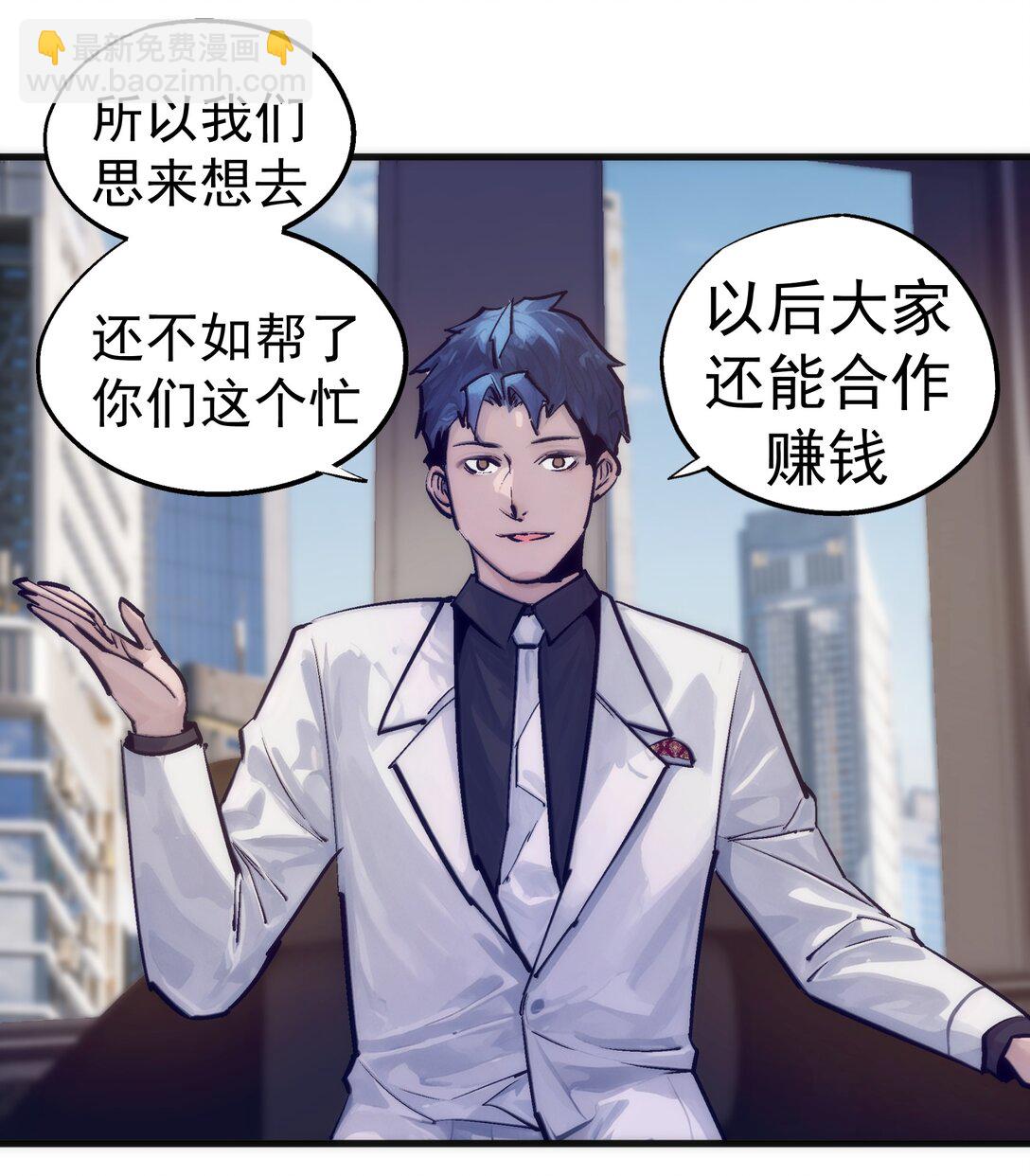 我不是大魔王 - 223 使命(1/2) - 7