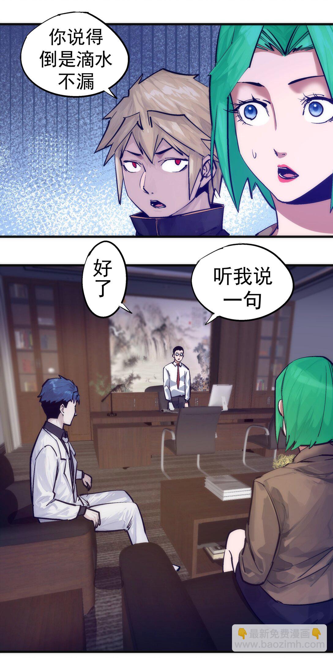 我不是大魔王 - 223 使命(1/2) - 8