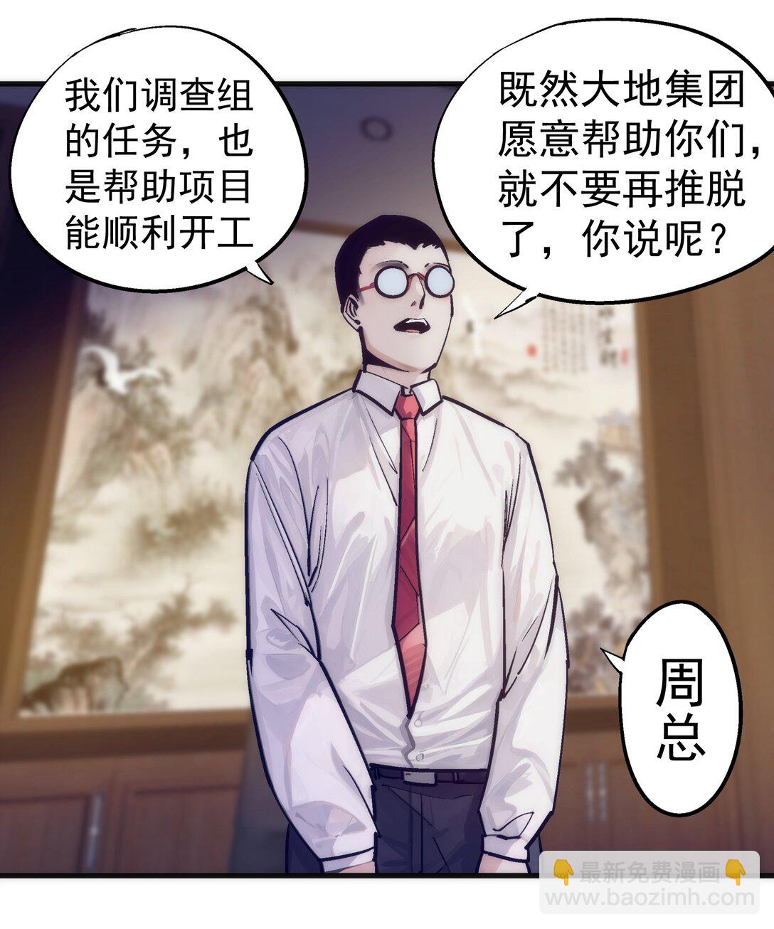 我不是大魔王 - 223 使命(1/2) - 1