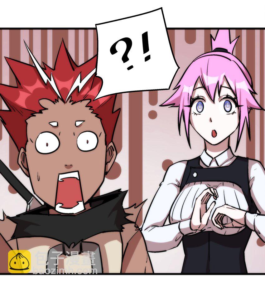 我不是大魔王 - 023 以賭會友(1/2) - 3