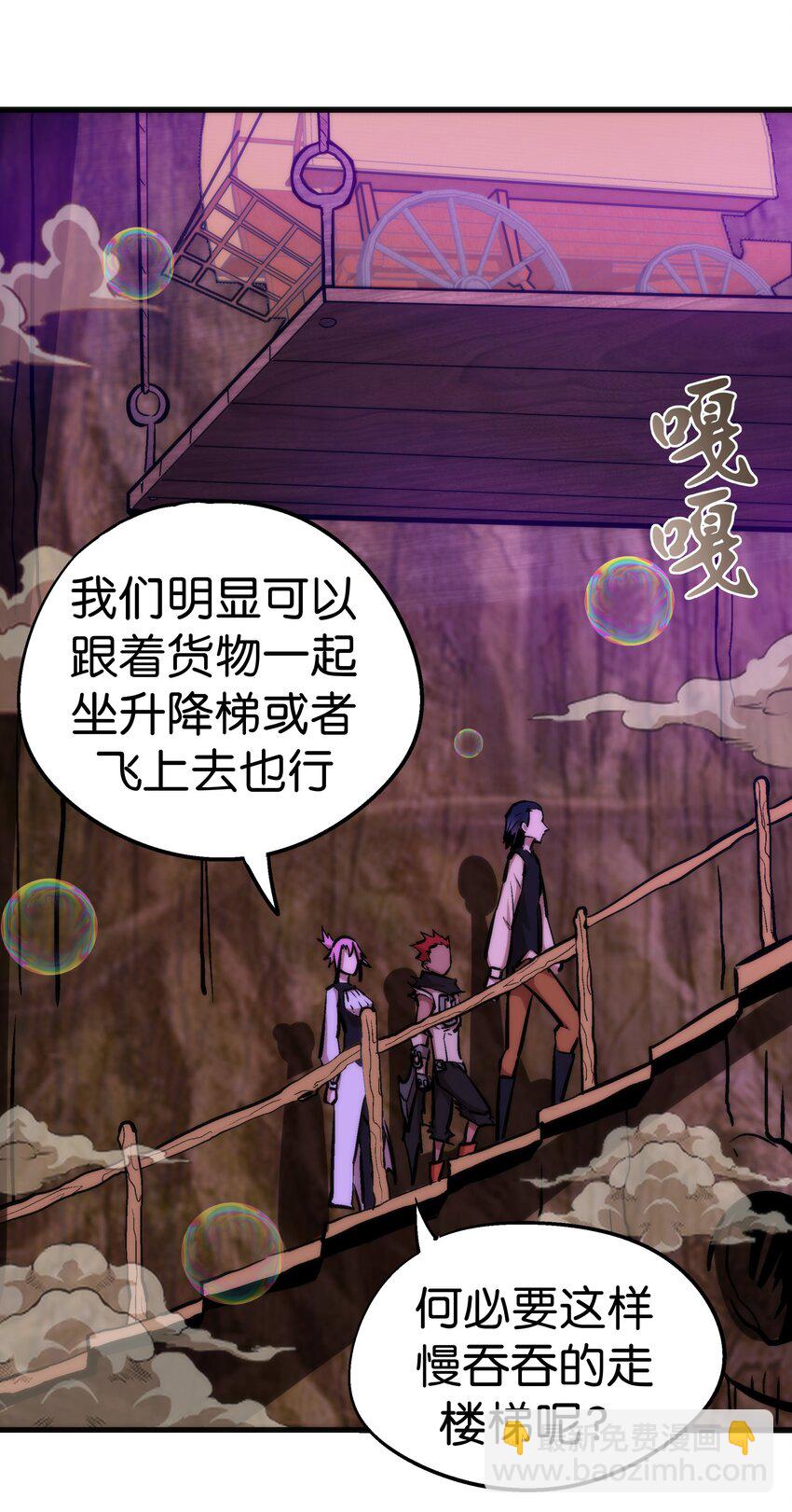 我不是大魔王 - 023 以賭會友(1/2) - 8