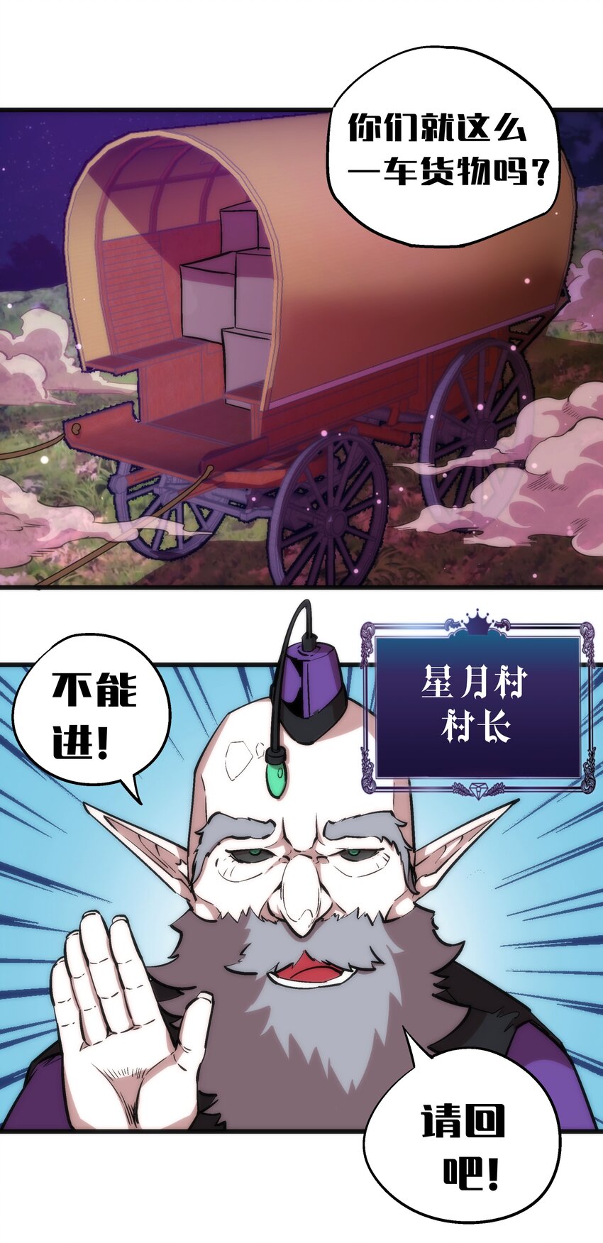 我不是大魔王 - 023 以賭會友(1/2) - 3