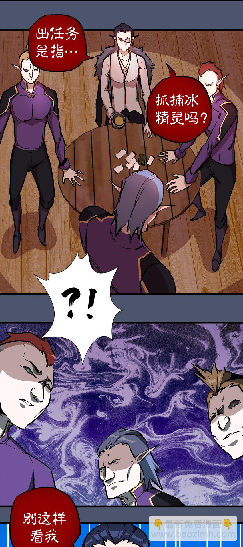 我不是大魔王 - 023 以賭會友(1/2) - 1