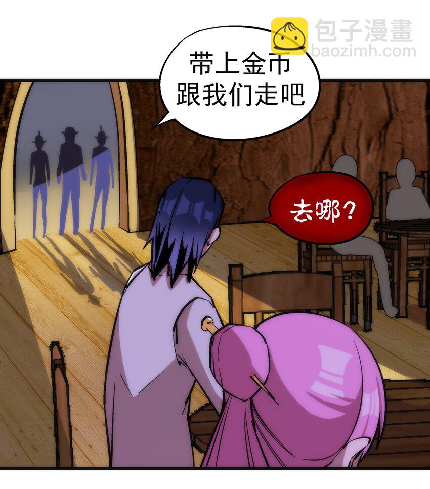 我不是大魔王 - 023 以賭會友(1/2) - 2