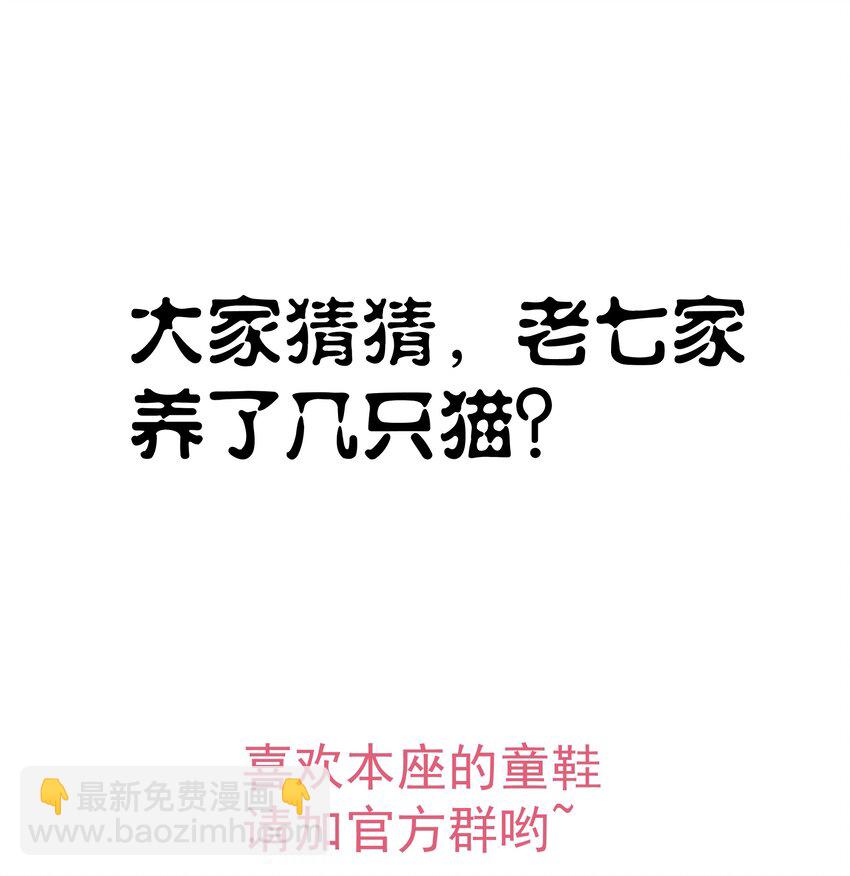 我不是大魔王 - 023 以賭會友(2/2) - 3