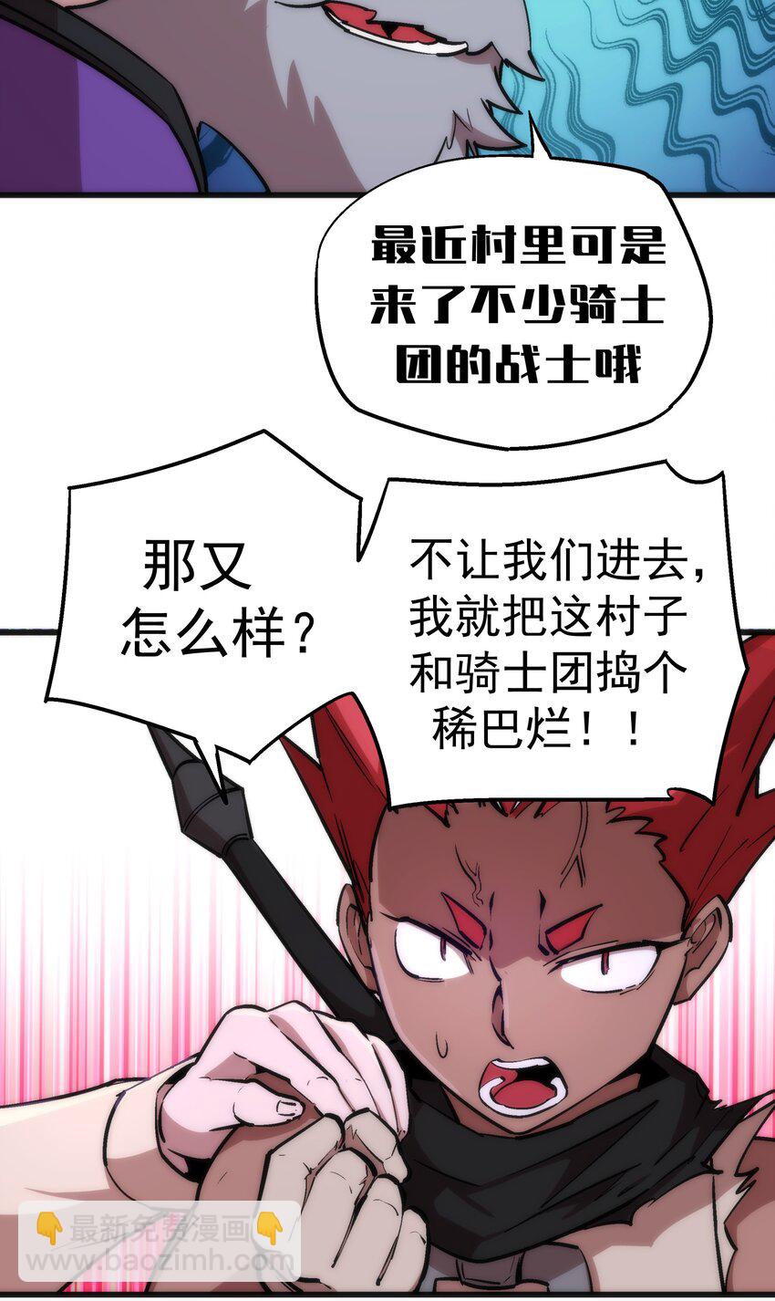 我不是大魔王 - 023 以賭會友(1/2) - 6