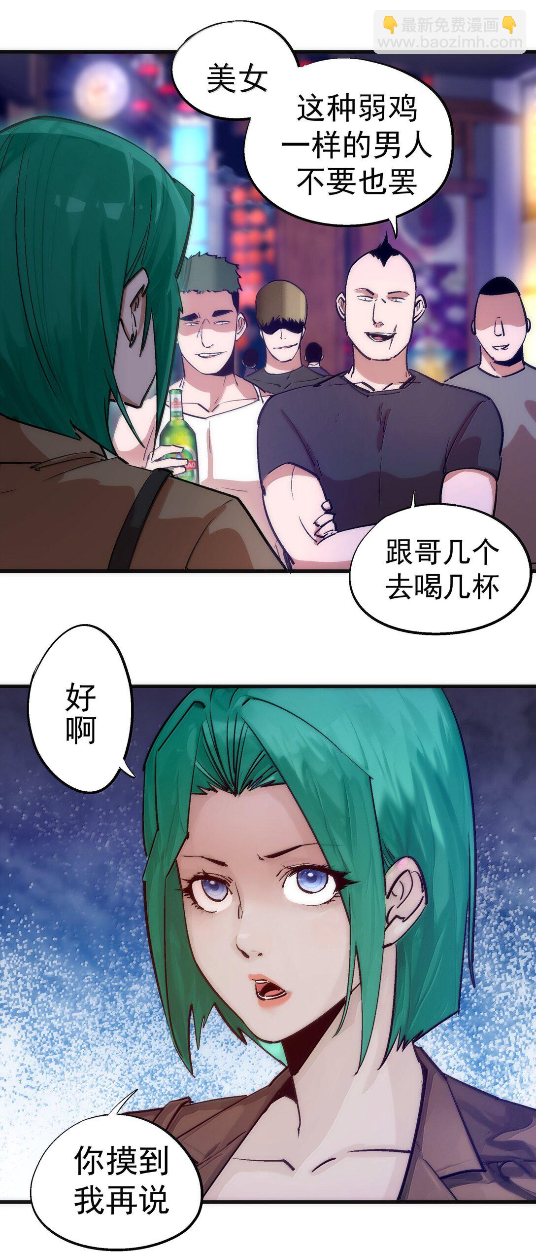 我不是大魔王 - 225 分歧(1/2) - 5