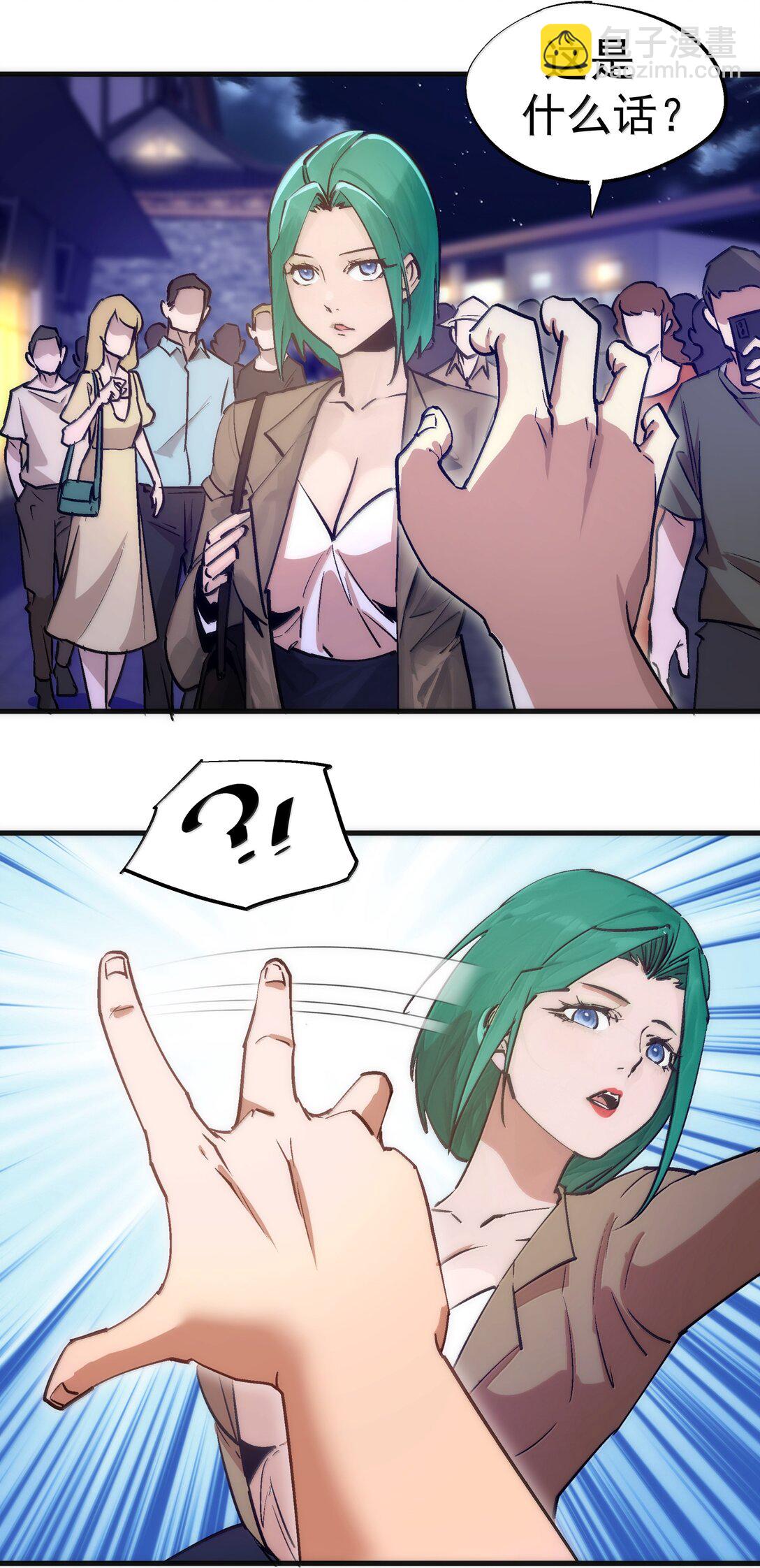 我不是大魔王 - 225 分歧(1/2) - 6