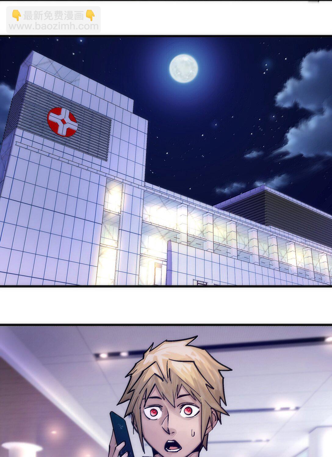 我不是大魔王 - 225 分歧(1/2) - 8