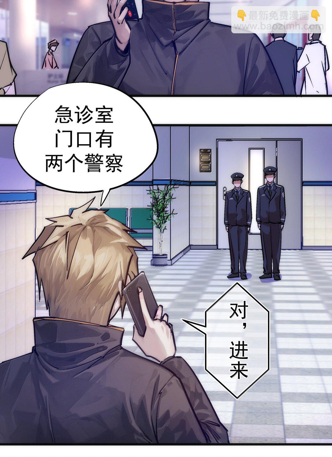 我不是大魔王 - 225 分歧(1/2) - 1