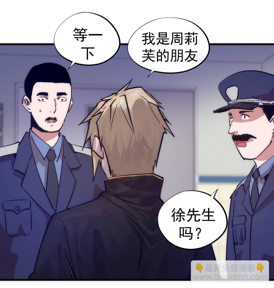 我不是大魔王 - 225 分歧(1/2) - 2