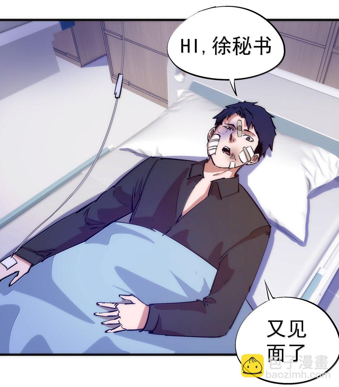 我不是大魔王 - 225 分歧(1/2) - 4