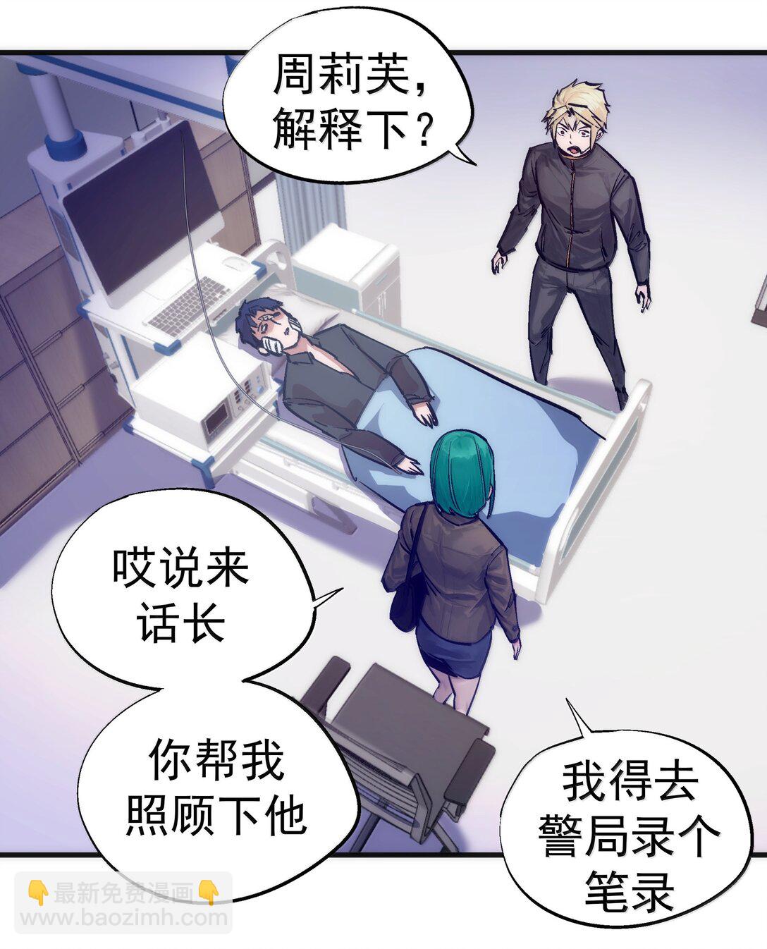 我不是大魔王 - 225 分歧(1/2) - 5