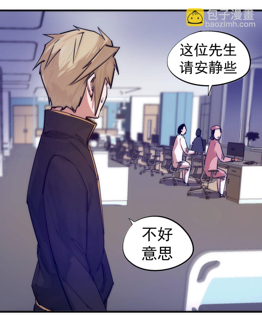 我不是大魔王 - 225 分歧(1/2) - 7