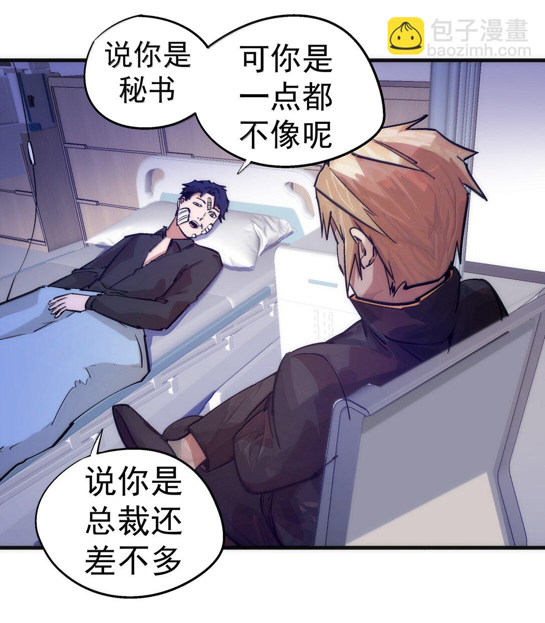 我不是大魔王 - 225 分歧(1/2) - 2