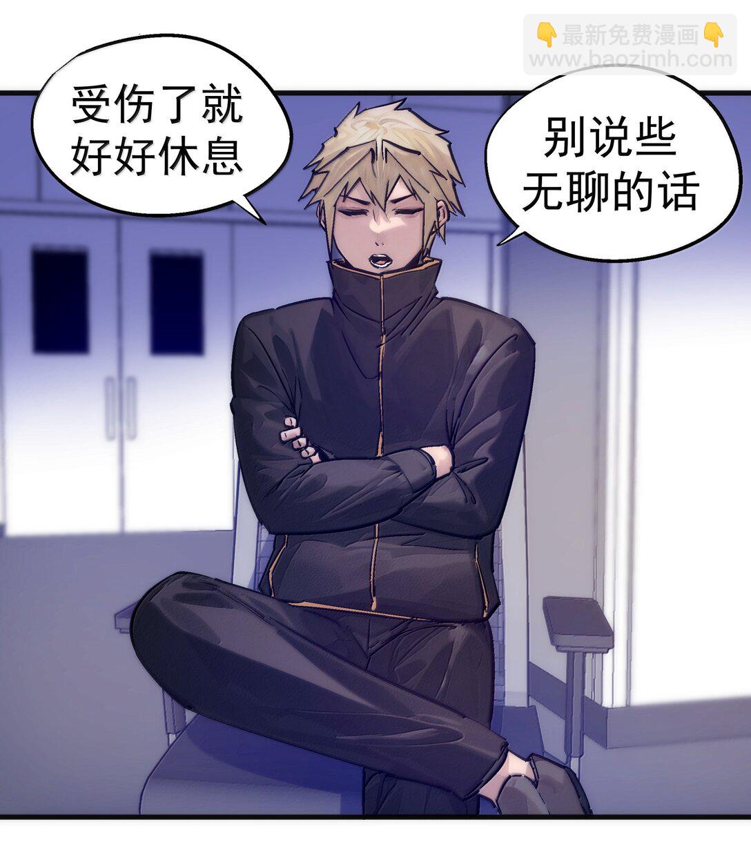 我不是大魔王 - 225 分歧(1/2) - 3