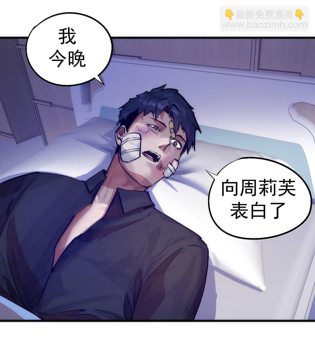 我不是大魔王 - 225 分歧(1/2) - 4