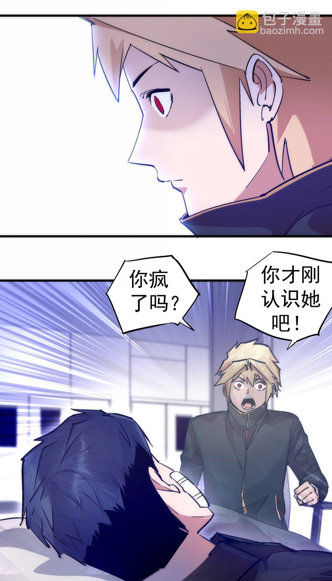 我不是大魔王 - 225 分歧(1/2) - 5