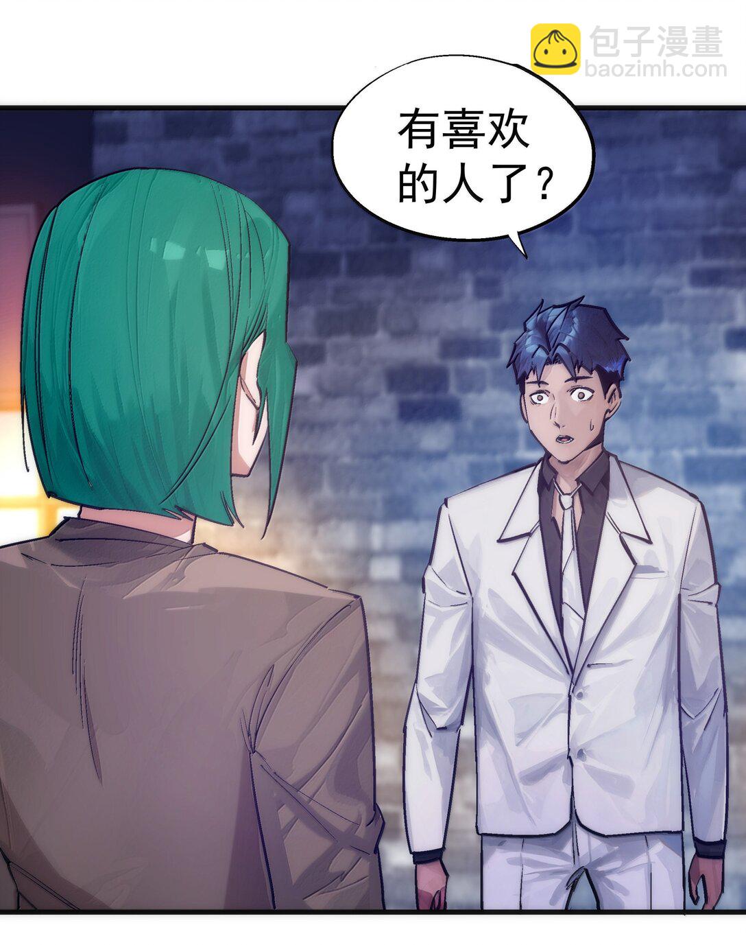 我不是大魔王 - 225 分歧(1/2) - 3