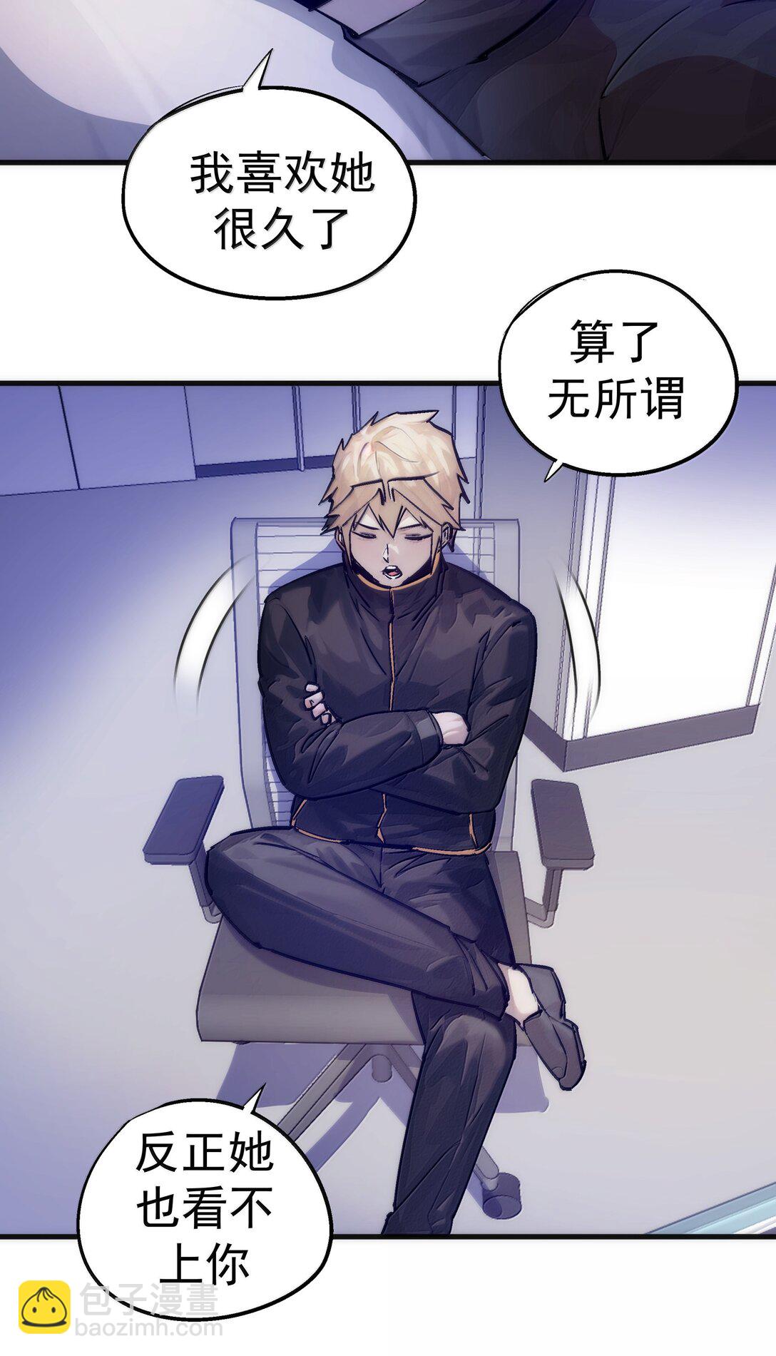 我不是大魔王 - 225 分歧(1/2) - 6