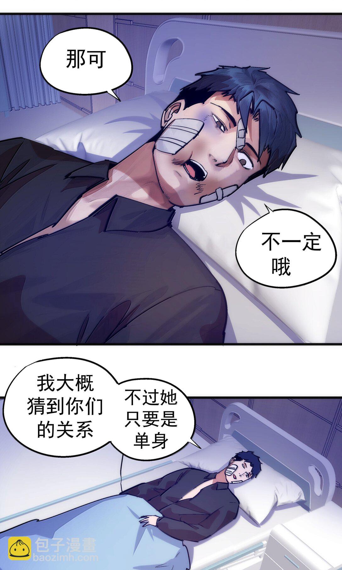 我不是大魔王 - 225 分歧(1/2) - 7